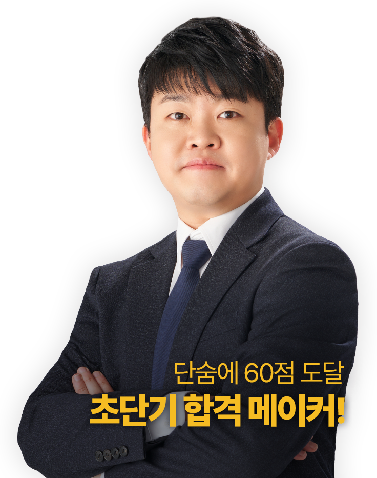 이종오 교수